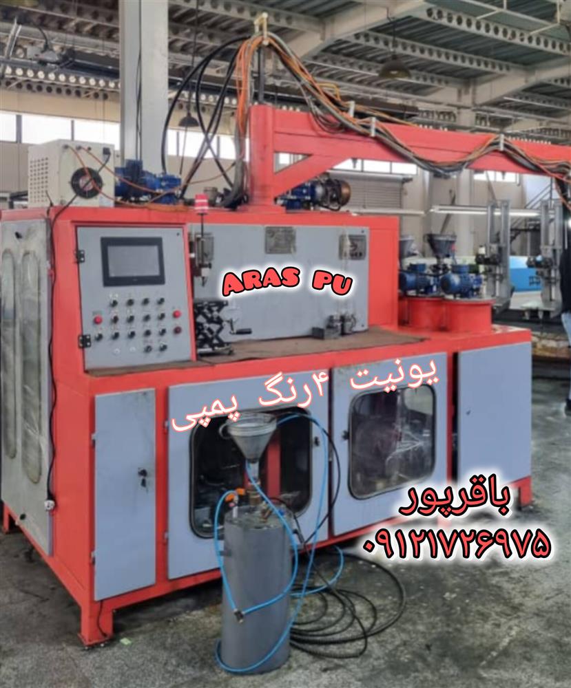 دستگاه تزریق PU کارکرده 1403005